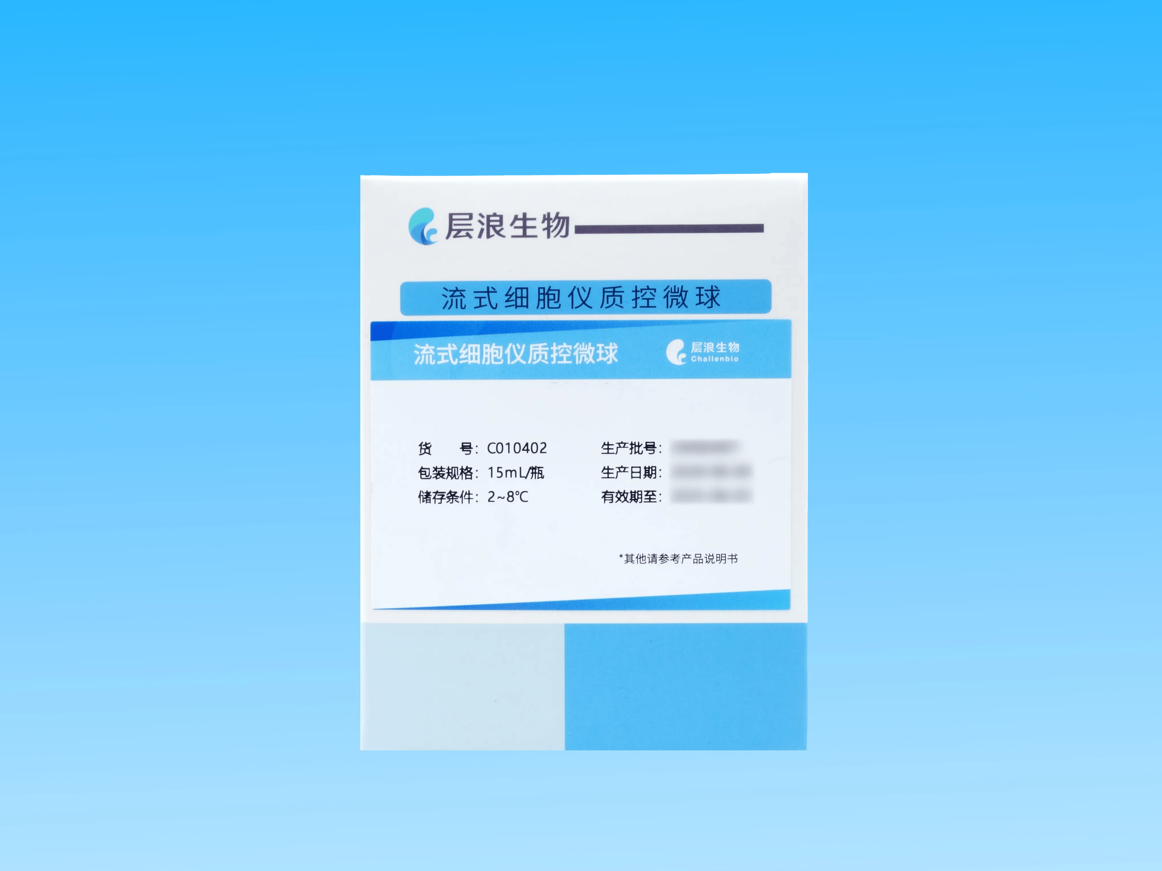 Quality Control Particles